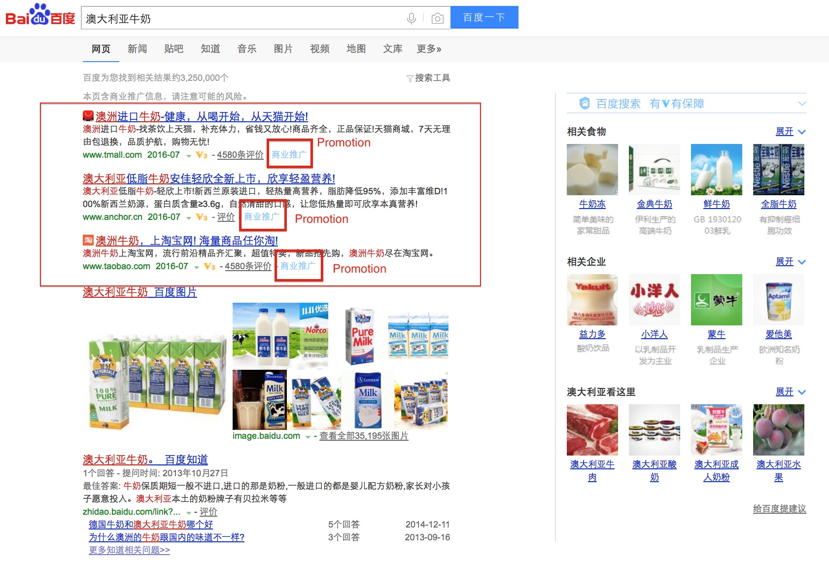 SAIC_Baidu_Australian milk search_600